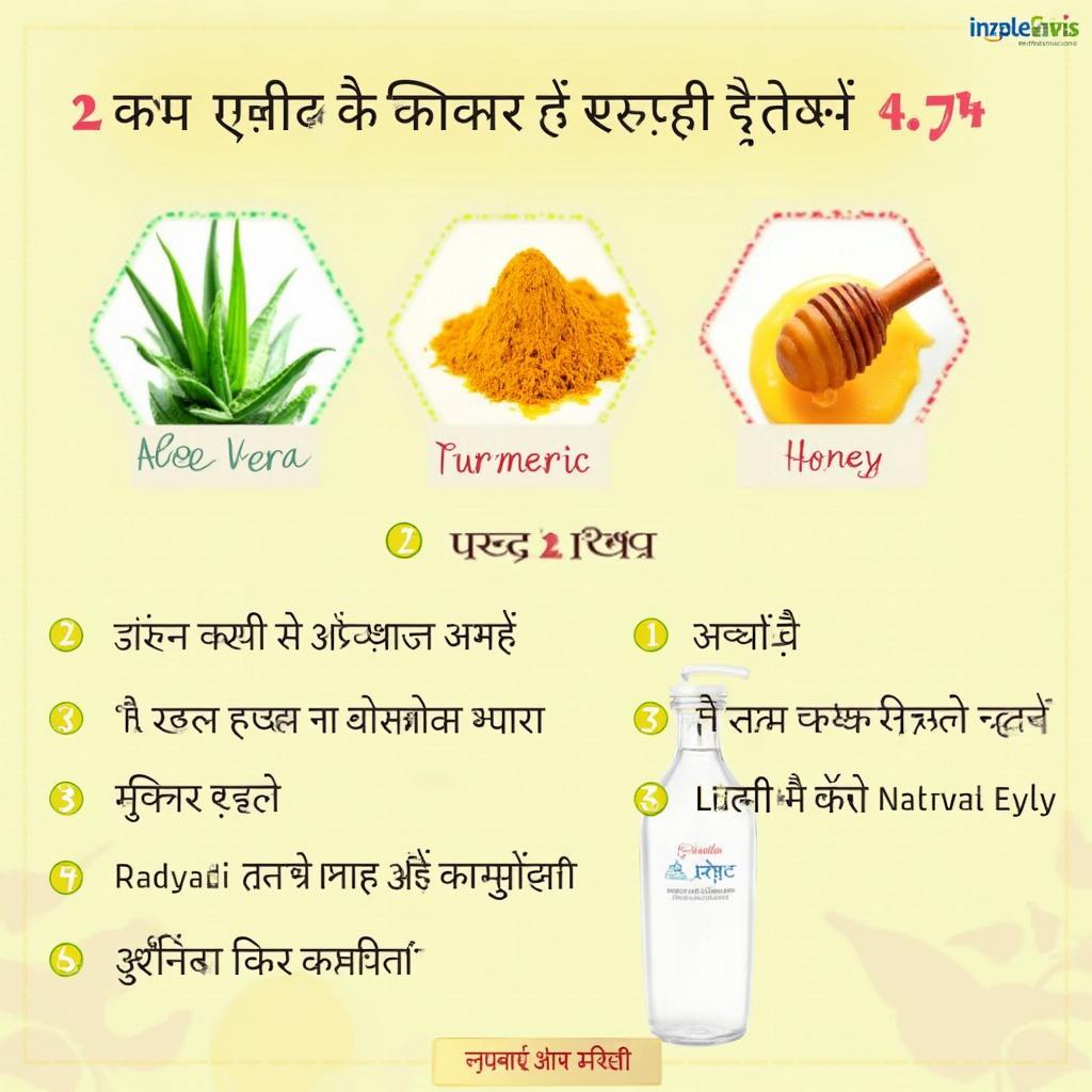 Natural Ingredients for Morning Skincare in Hindi