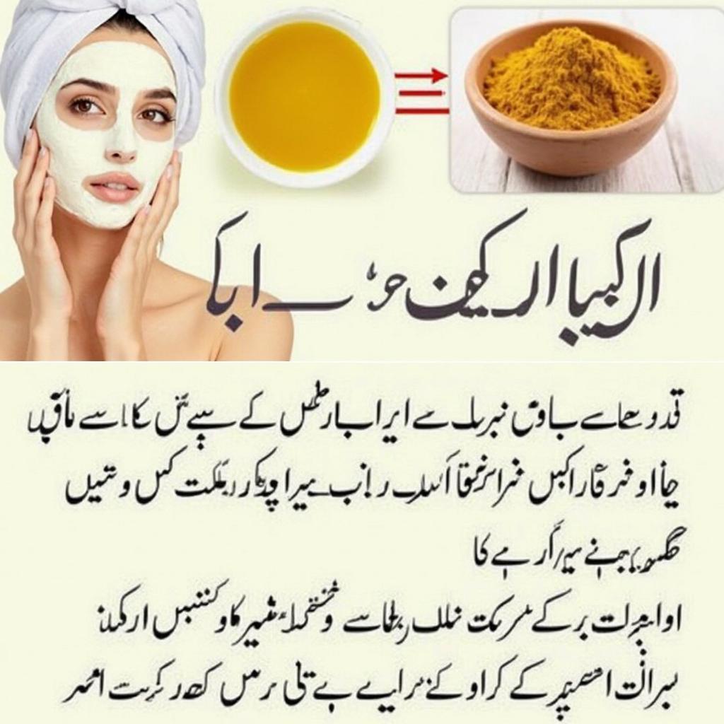 Natural Summer Skin Remedies in Urdu