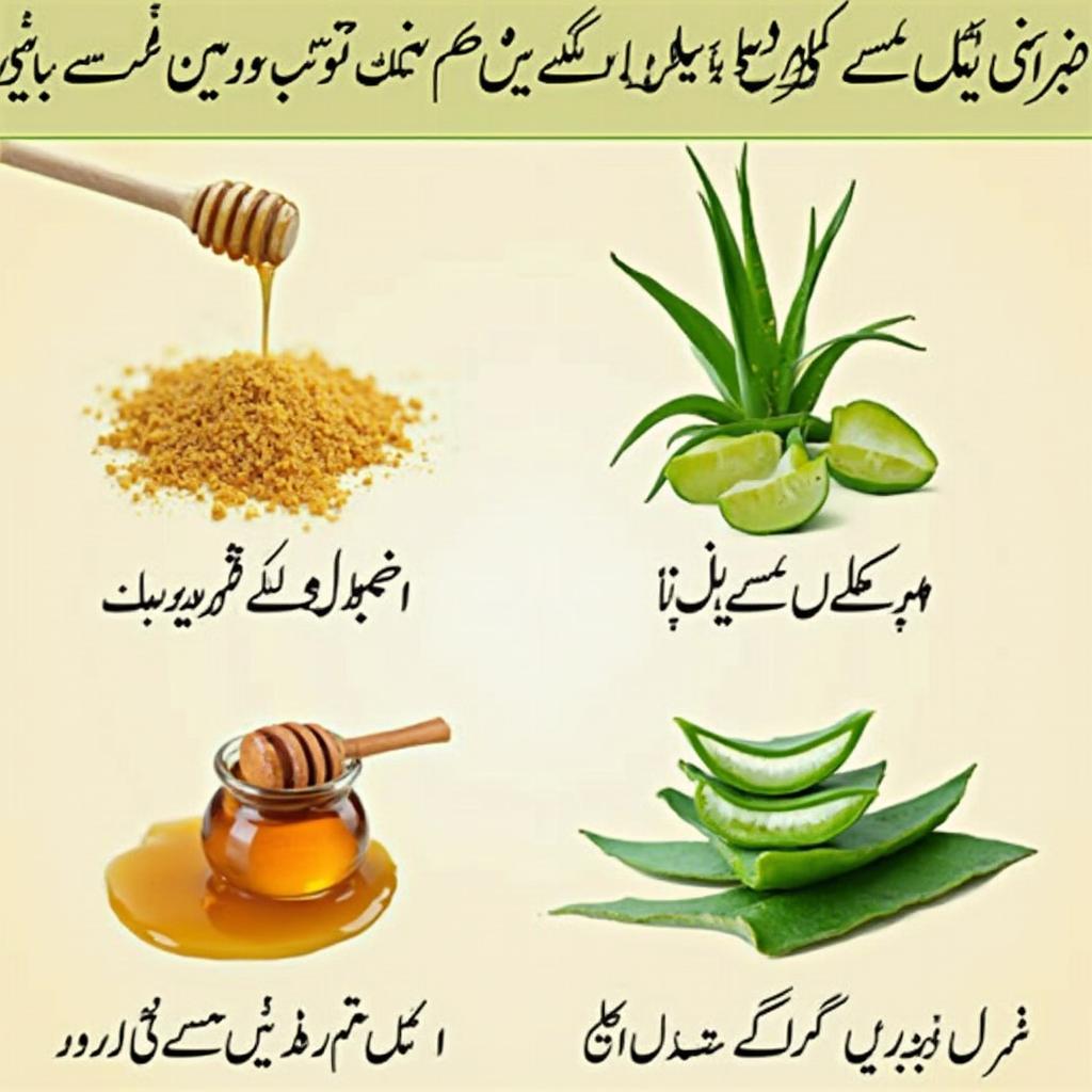 Natural Urdu Skin Care Remedies