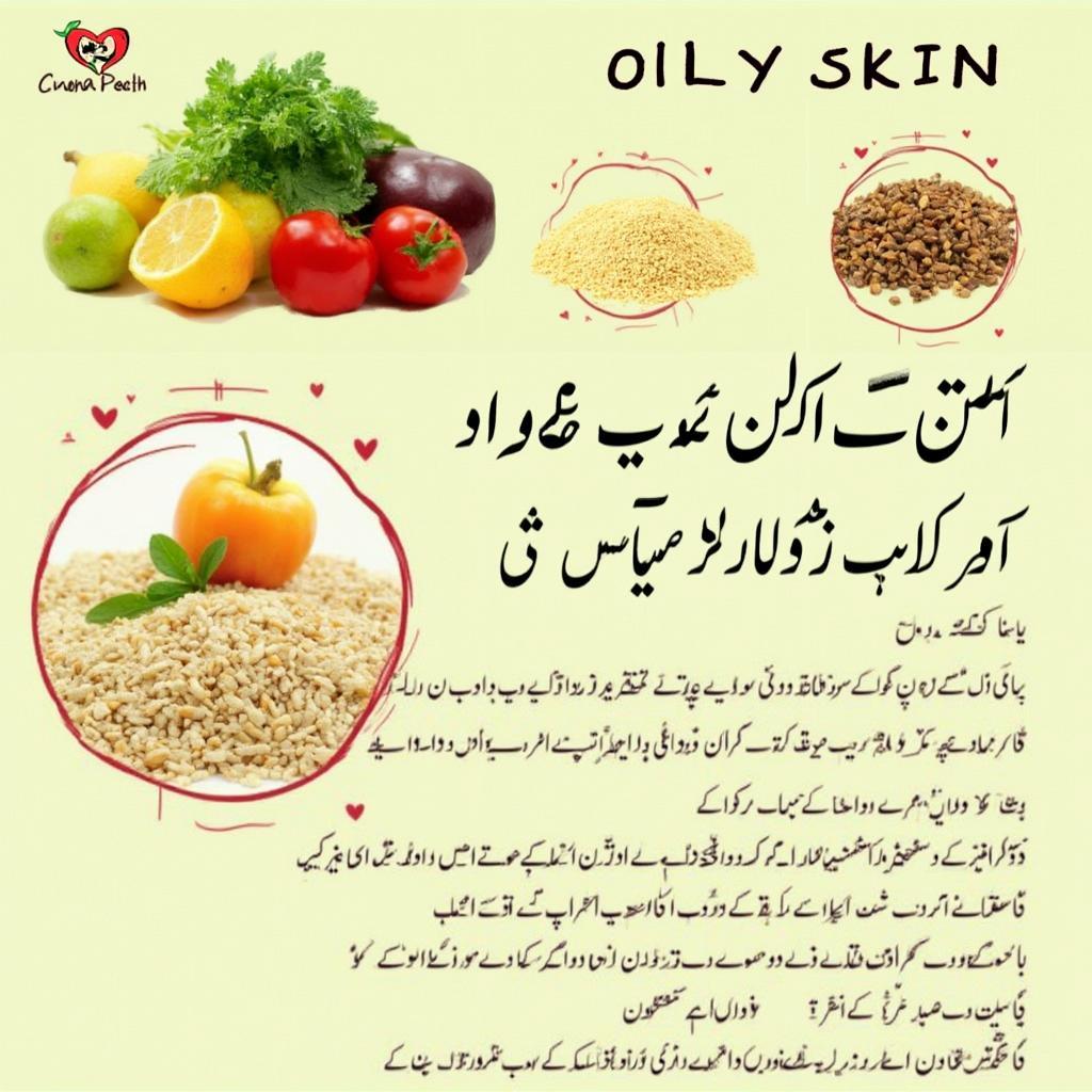 Diet for Oily Skin in Urdu